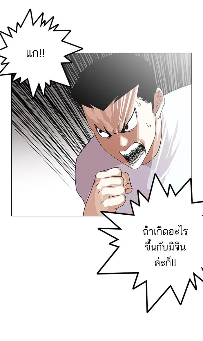 Lookism ตอนที่ 137 page 14