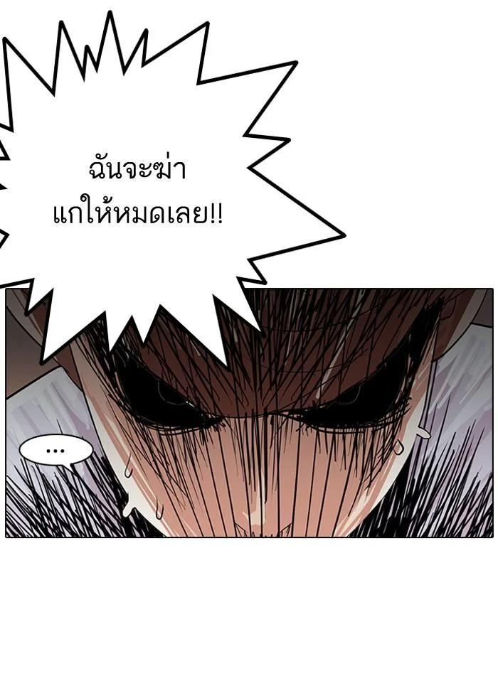 Lookism ตอนที่ 137 page 15