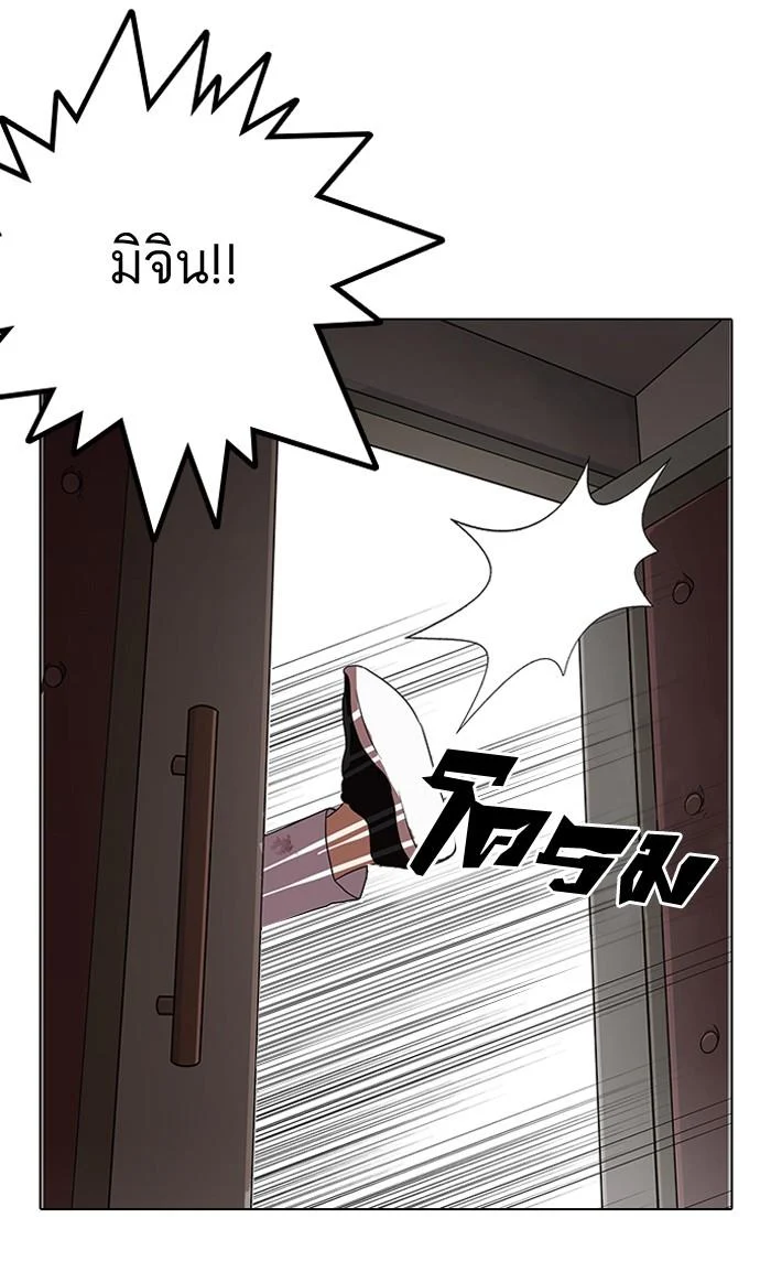 Lookism ตอนที่ 137 page 18