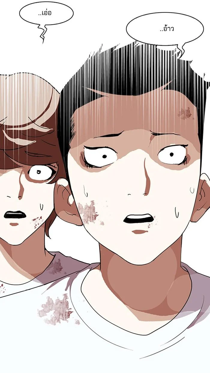 Lookism ตอนที่ 137 page 20