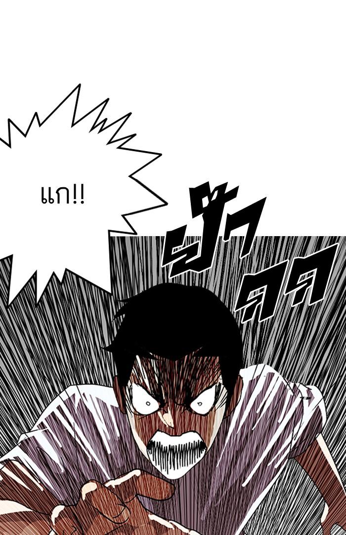 Lookism ตอนที่ 137 page 27