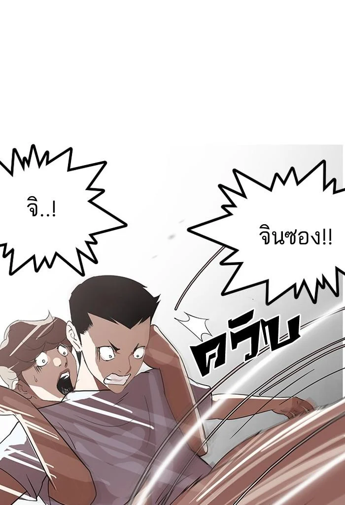 Lookism ตอนที่ 137 page 30