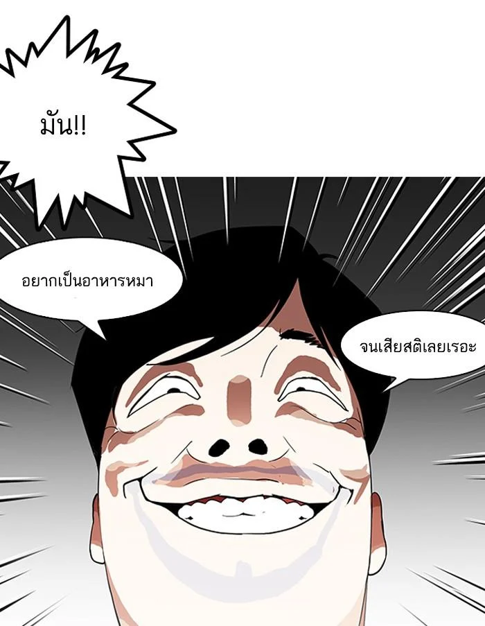 Lookism ตอนที่ 137 page 33