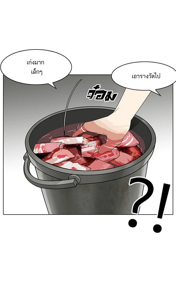 Lookism ตอนที่ 137 page 35