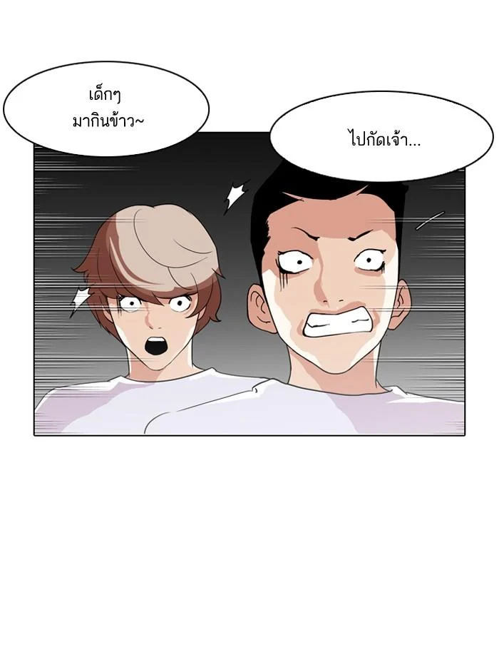 Lookism ตอนที่ 137 page 38
