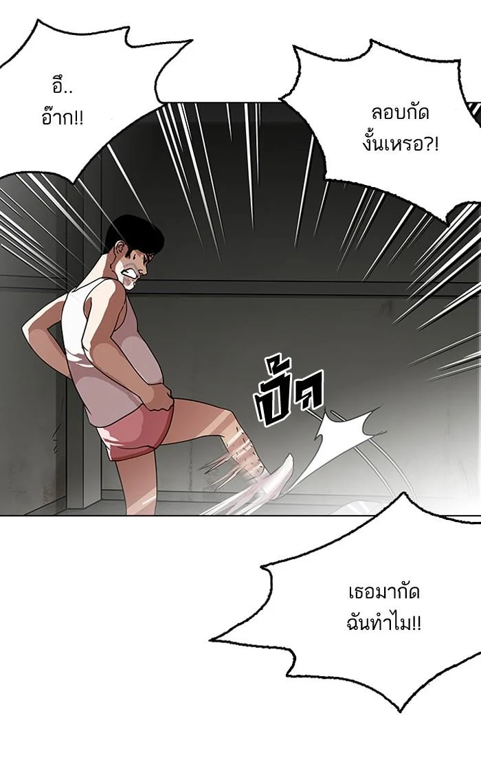 Lookism ตอนที่ 137 page 43