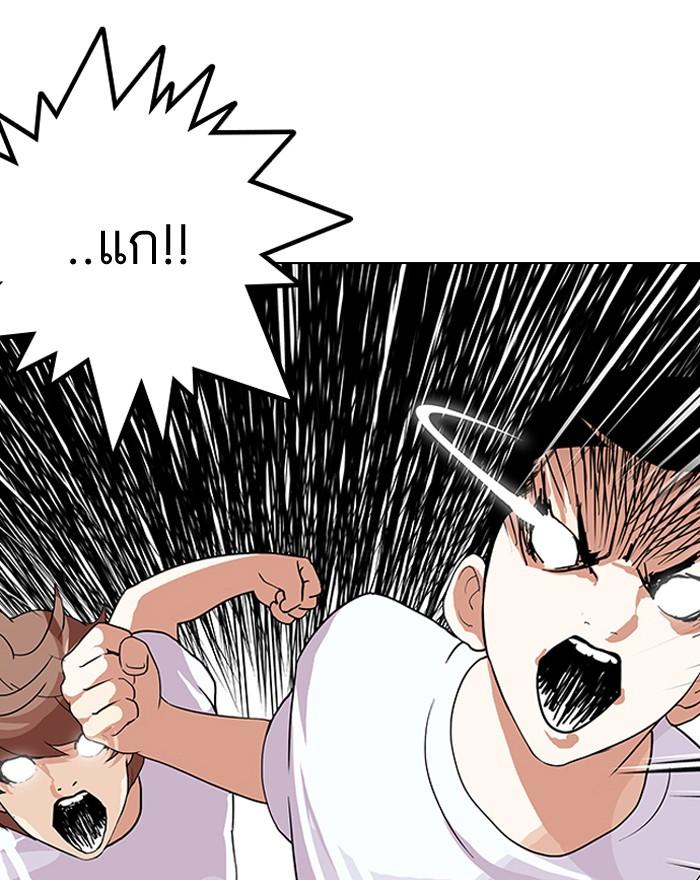 Lookism ตอนที่ 137 page 45