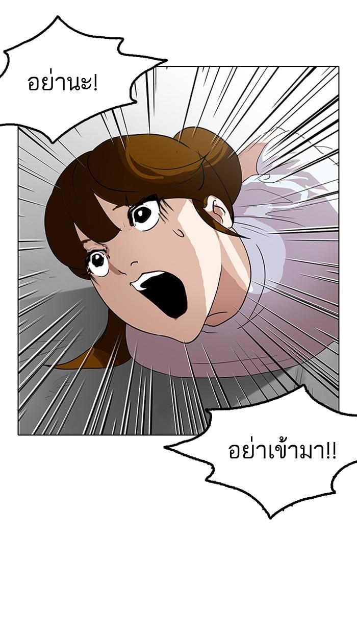 Lookism ตอนที่ 137 page 47