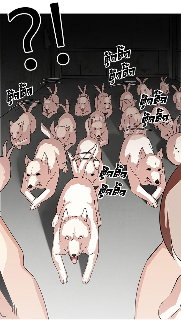 Lookism ตอนที่ 137 page 54