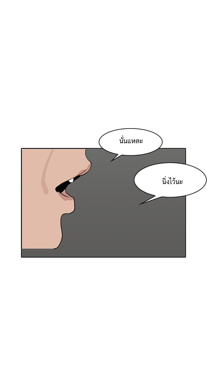 Lookism ตอนที่ 137 page 55