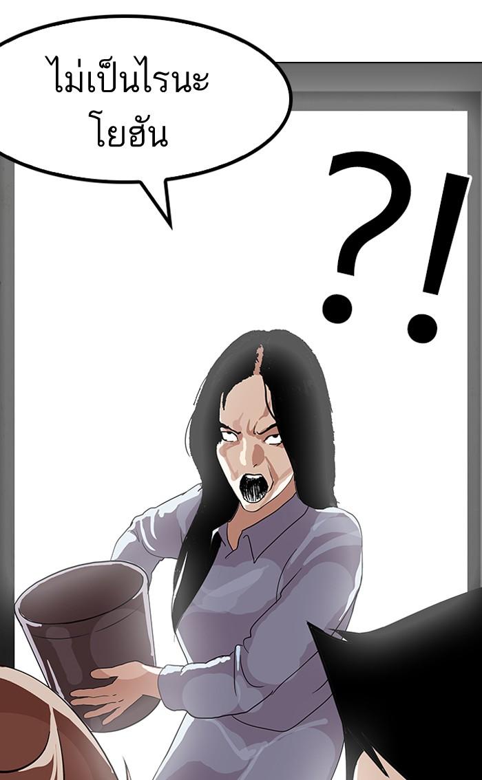 Lookism ตอนที่ 137 page 56