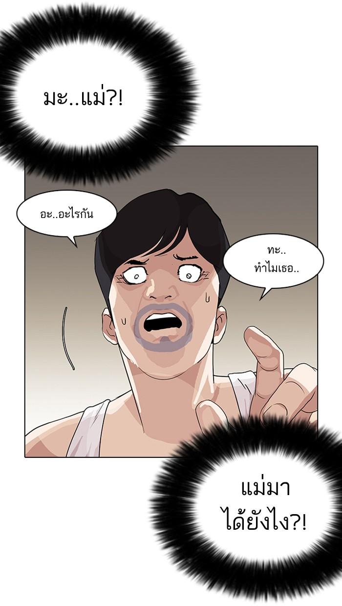 Lookism ตอนที่ 137 page 58