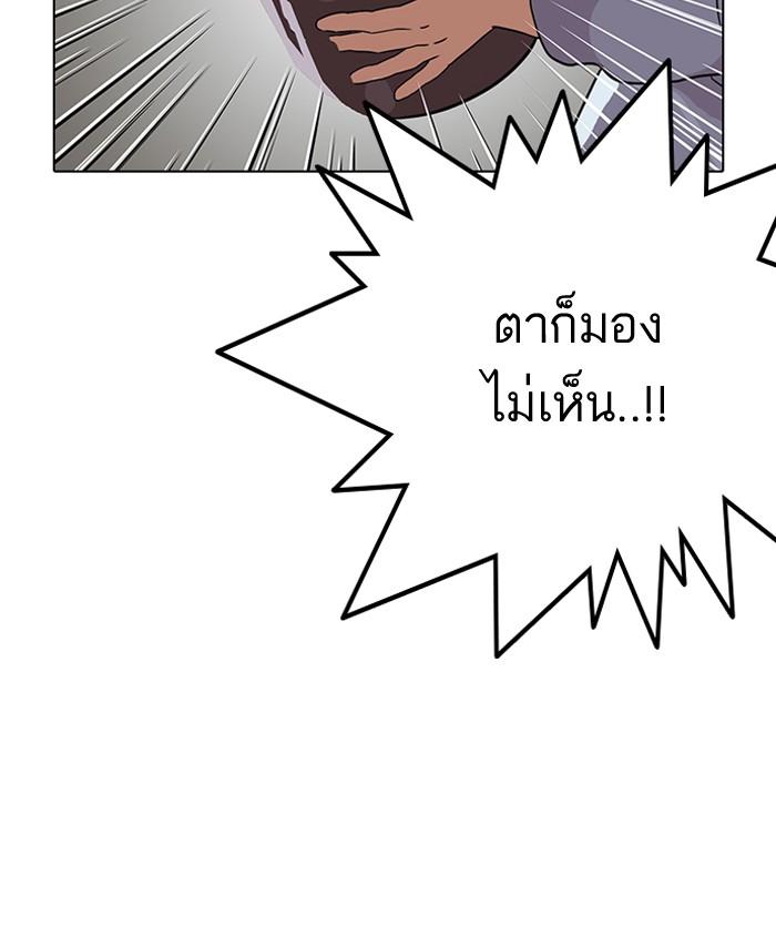 Lookism ตอนที่ 137 page 60