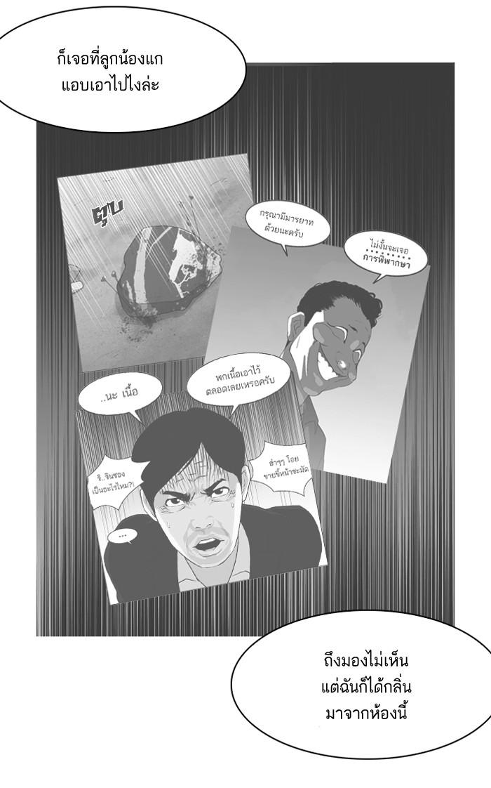 Lookism ตอนที่ 137 page 61