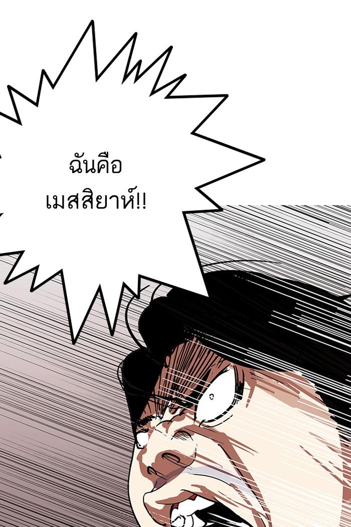 Lookism ตอนที่ 137 page 63