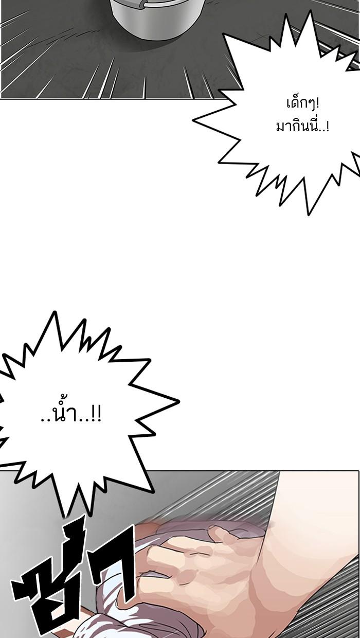 Lookism ตอนที่ 137 page 66