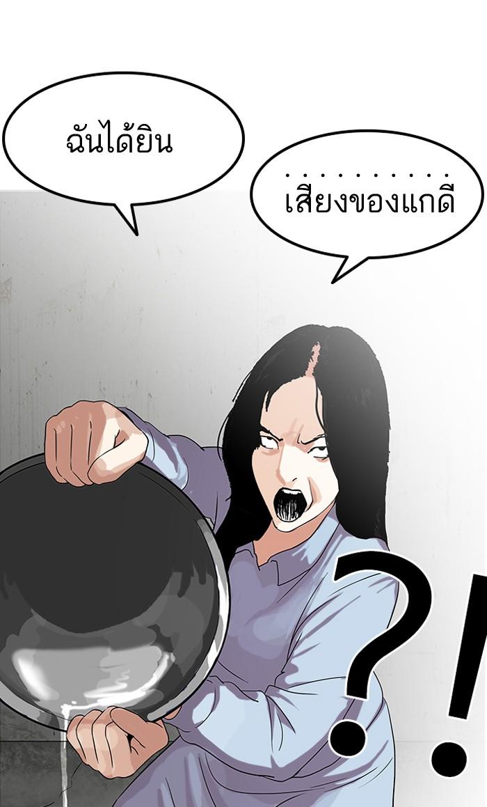 Lookism ตอนที่ 137 page 72