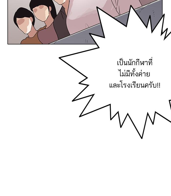 Lookism ตอนที่ 137 page 77