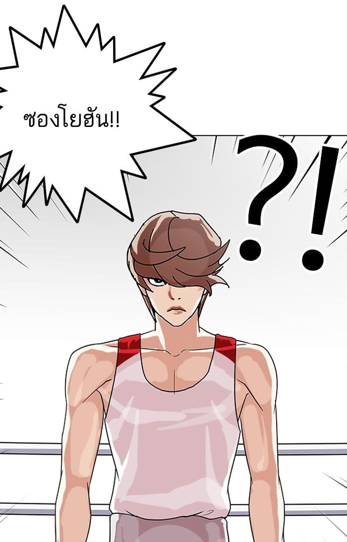 Lookism ตอนที่ 137 page 78