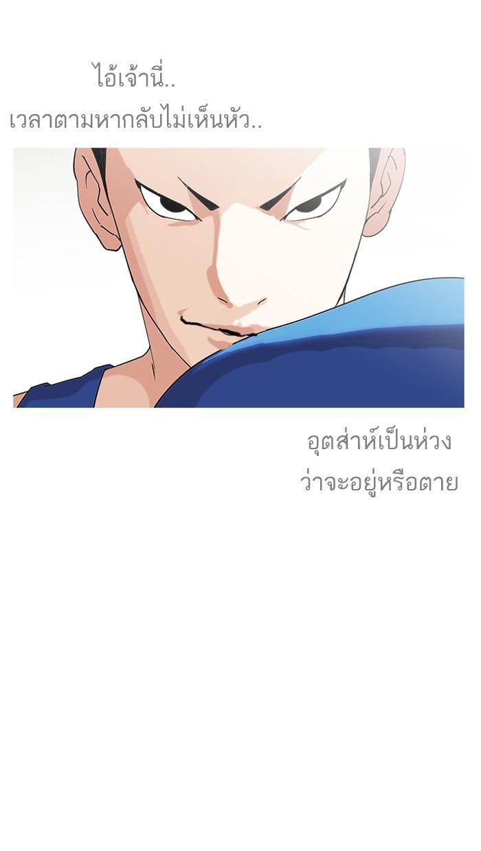 Lookism ตอนที่ 137 page 82