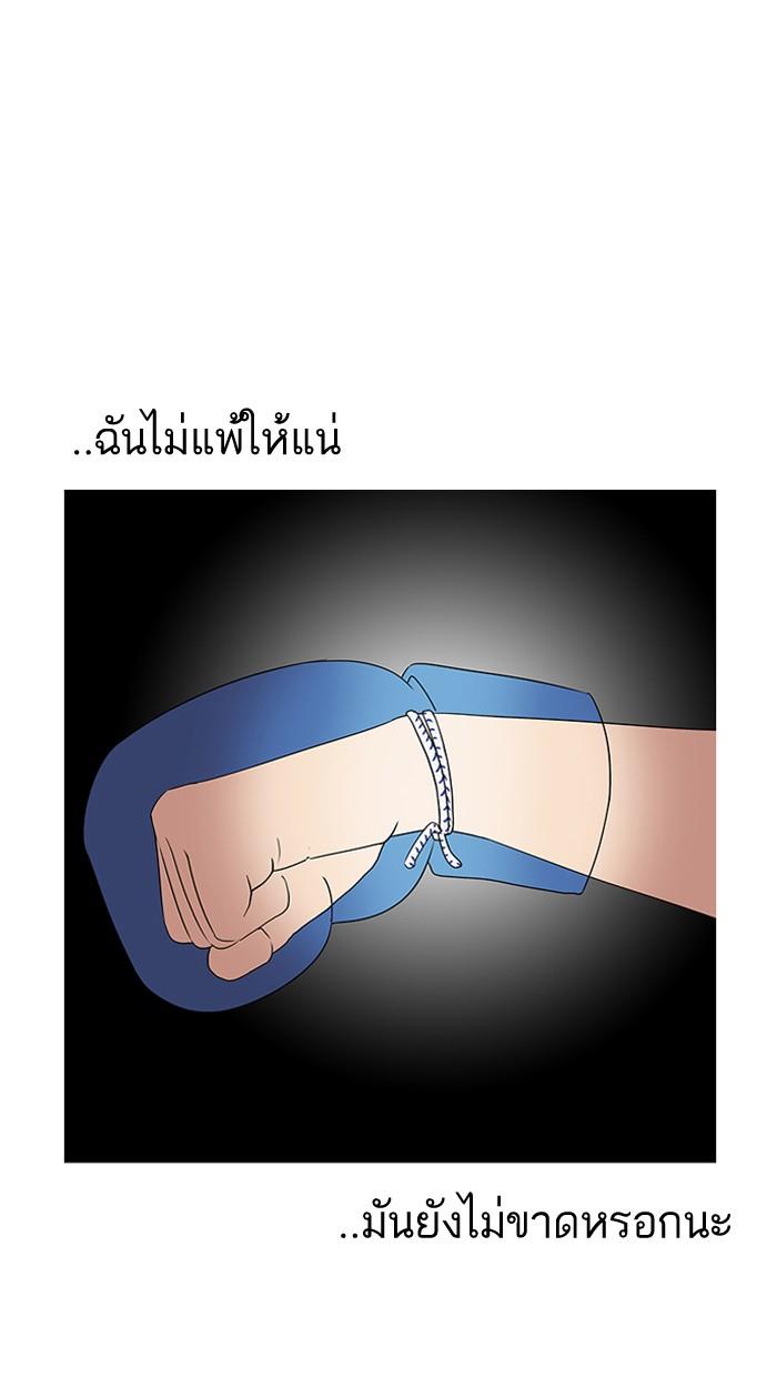 Lookism ตอนที่ 137 page 85