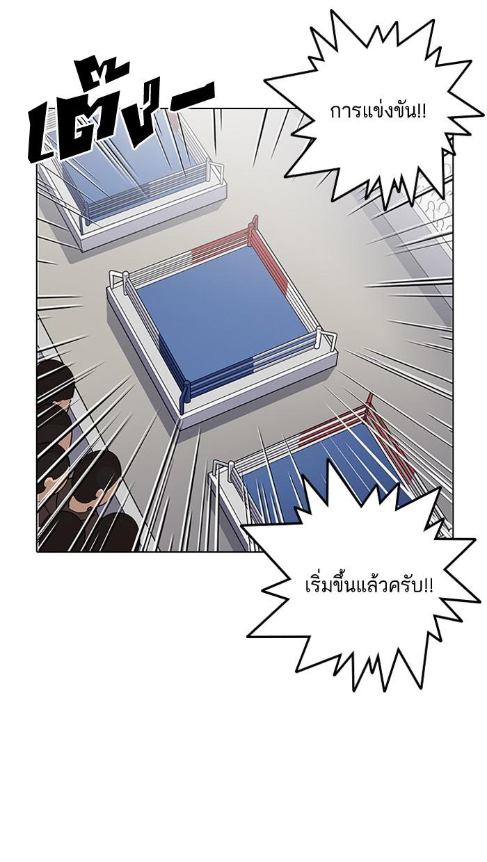 Lookism ตอนที่ 137 page 88