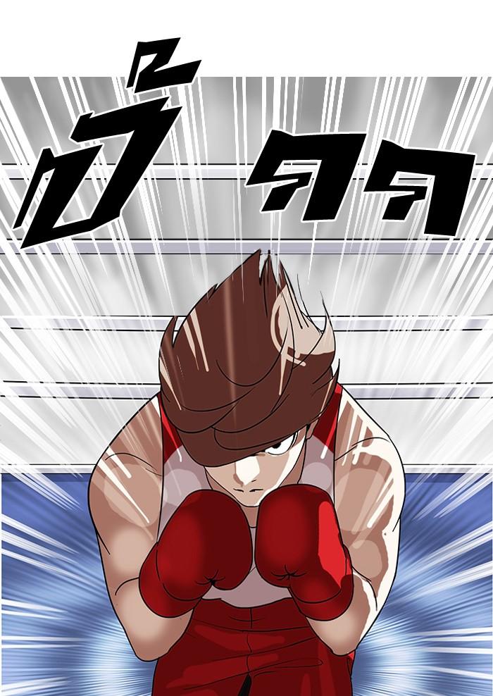 Lookism ตอนที่ 137 page 89