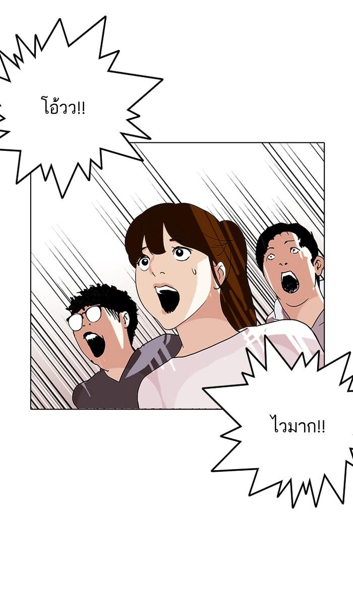 Lookism ตอนที่ 137 page 92