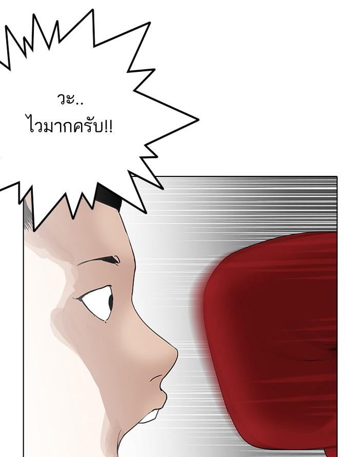 Lookism ตอนที่ 137 page 93