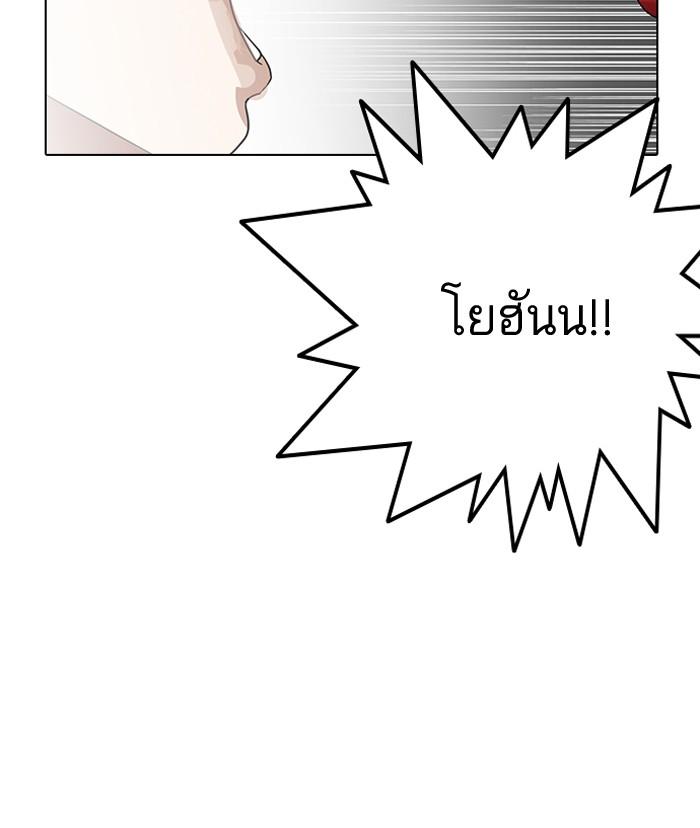 Lookism ตอนที่ 137 page 94