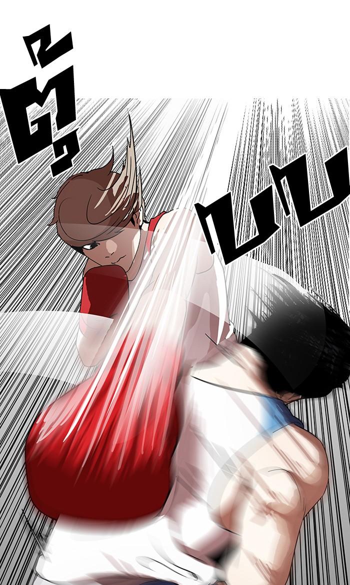 Lookism ตอนที่ 137 page 95