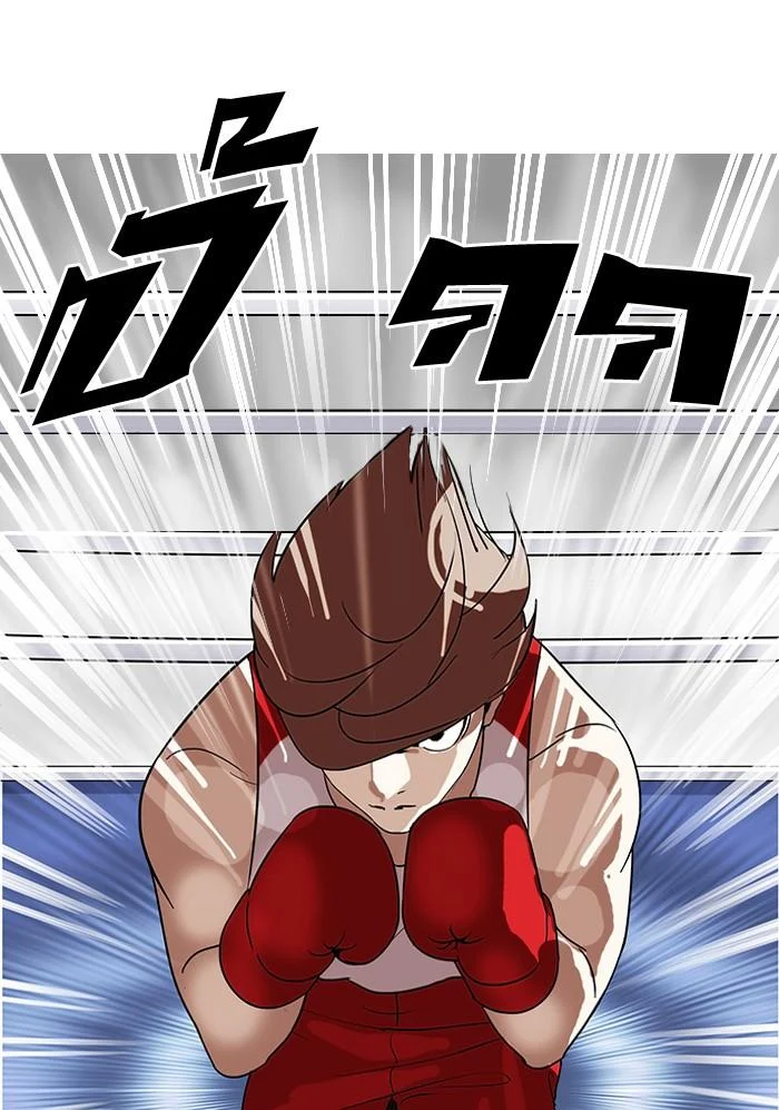 Lookism ตอนที่ 138 page 0