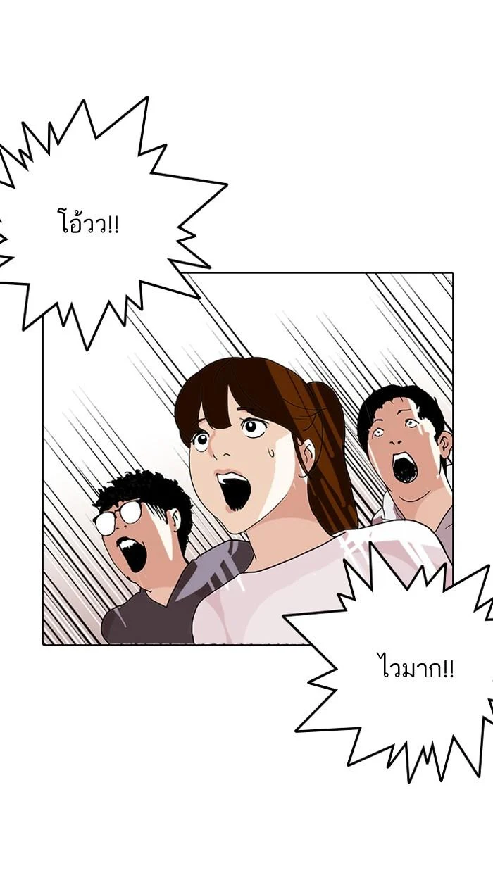 Lookism ตอนที่ 138 page 3