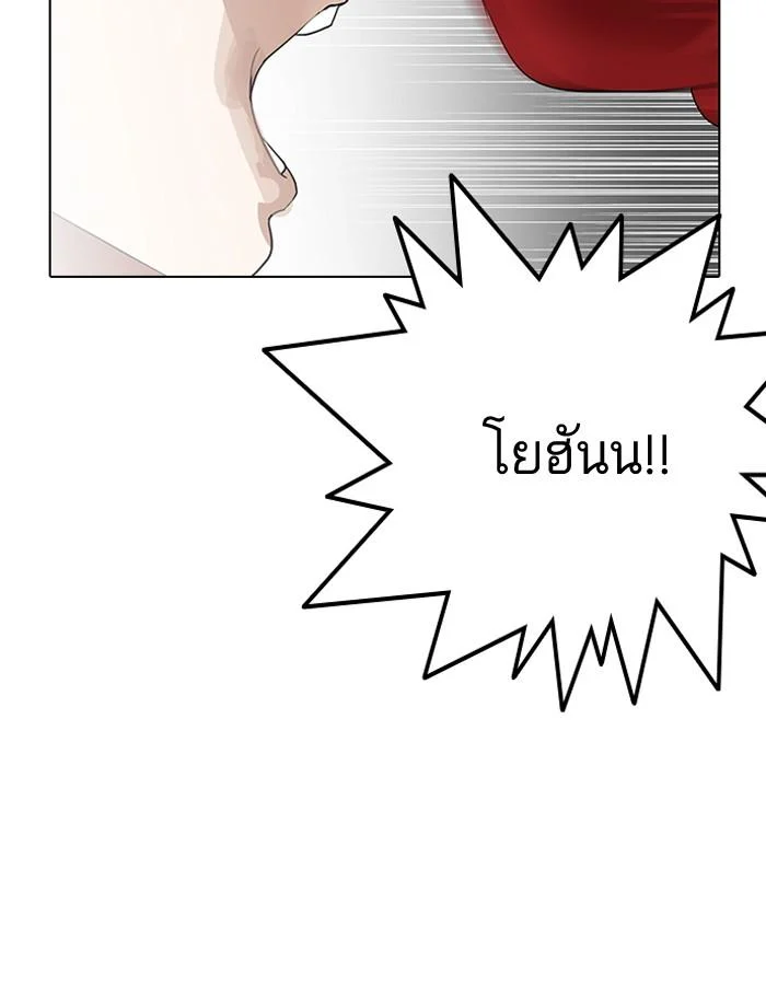 Lookism ตอนที่ 138 page 5