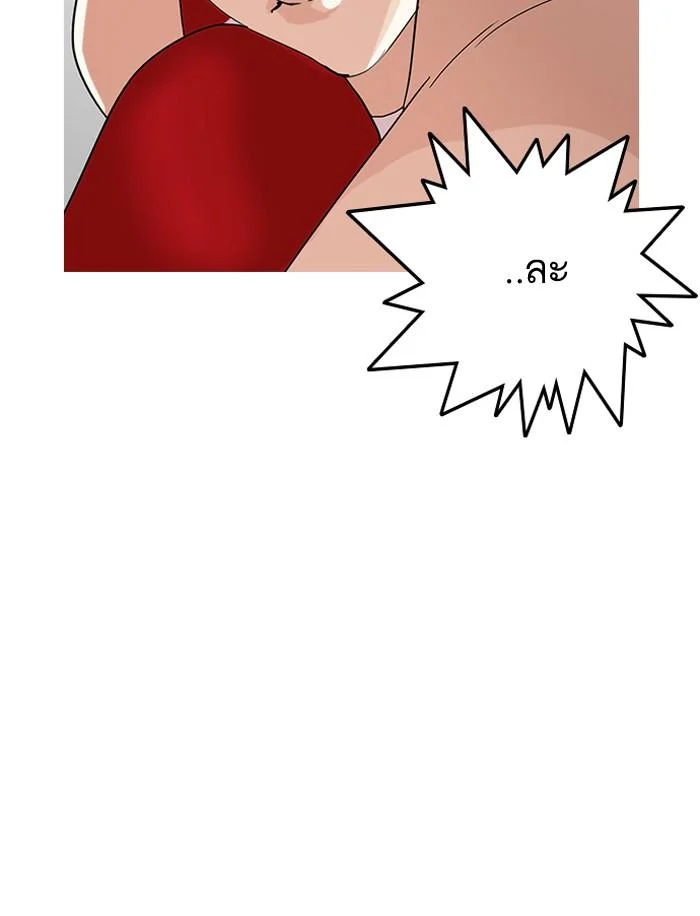 Lookism ตอนที่ 138 page 9