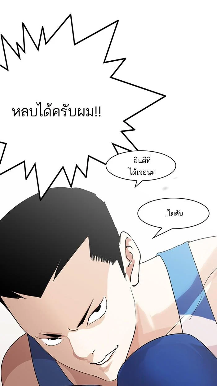 Lookism ตอนที่ 138 page 10