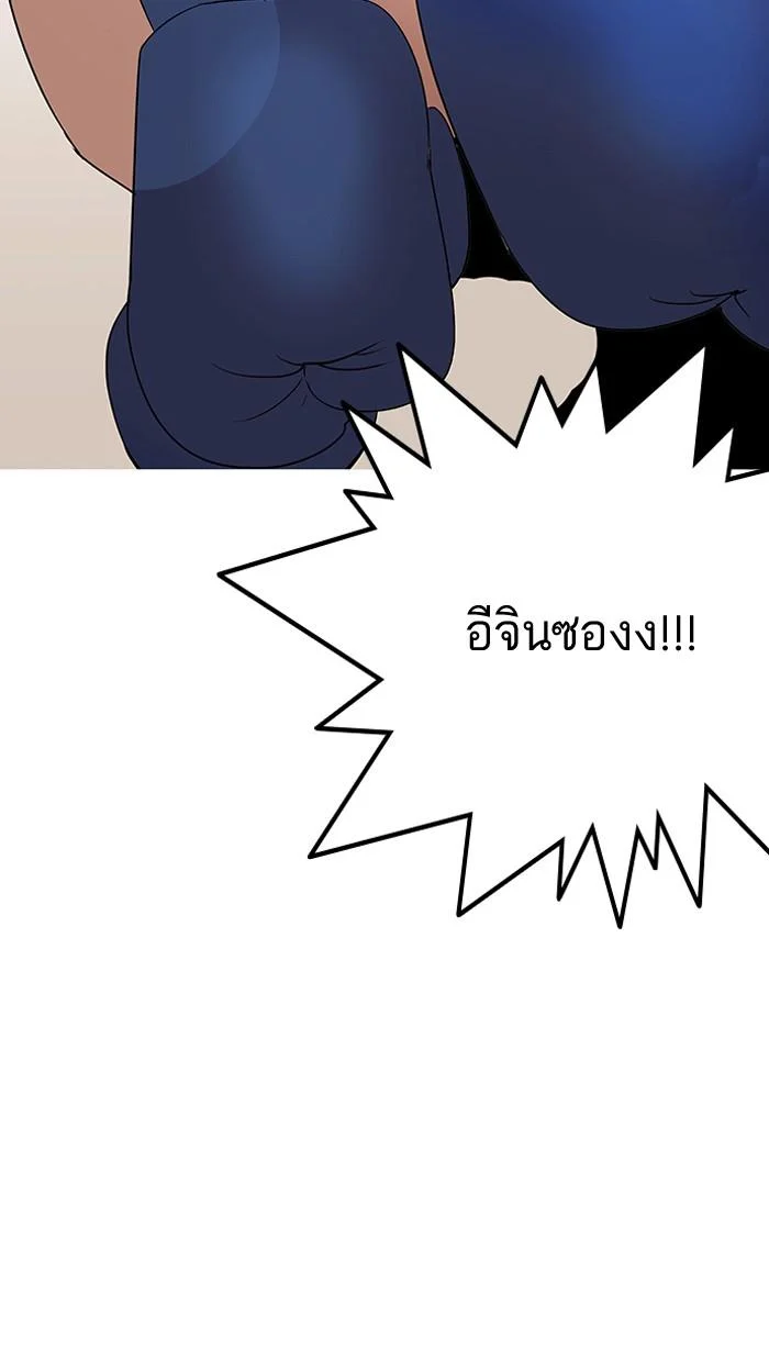 Lookism ตอนที่ 138 page 11