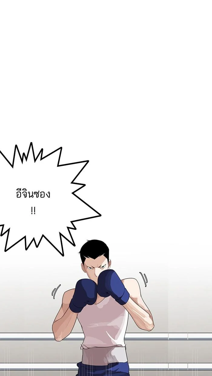 Lookism ตอนที่ 138 page 13