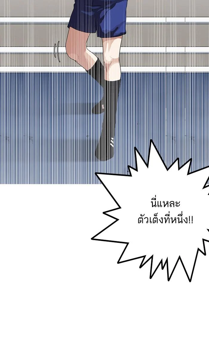 Lookism ตอนที่ 138 page 14