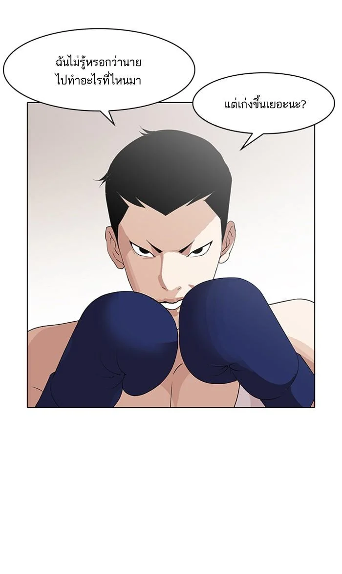 Lookism ตอนที่ 138 page 15