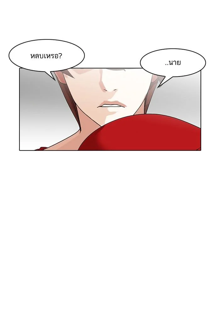 Lookism ตอนที่ 138 page 16