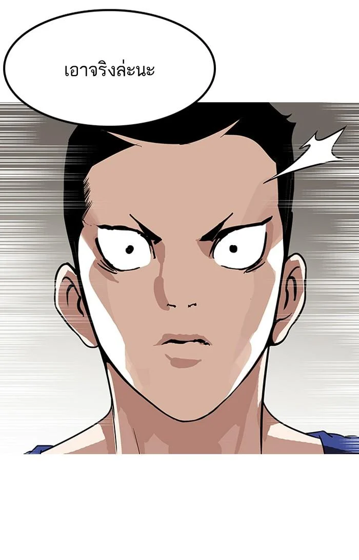 Lookism ตอนที่ 138 page 19