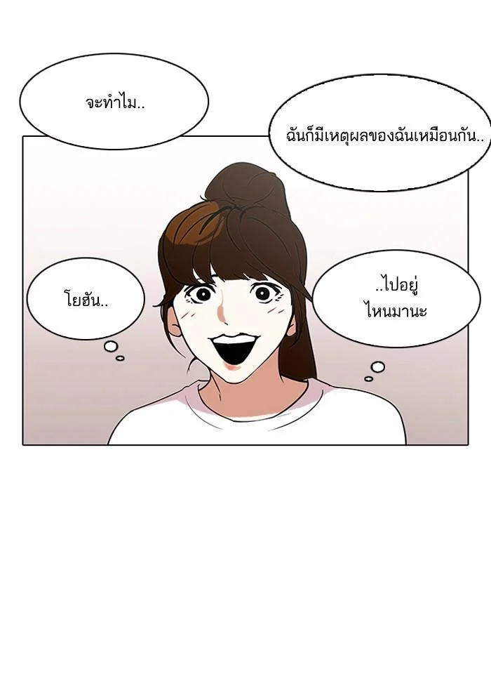Lookism ตอนที่ 138 page 21