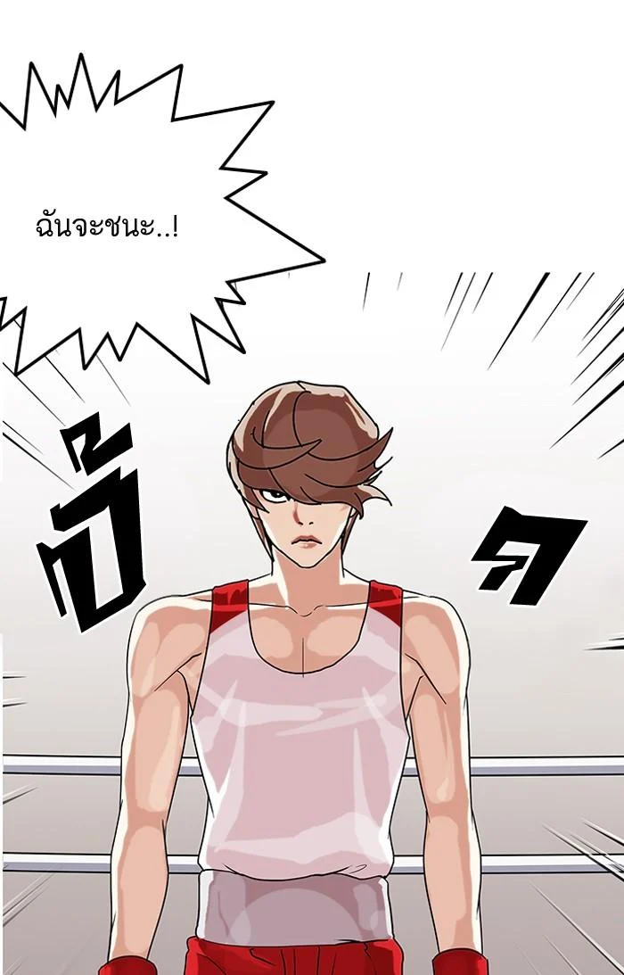 Lookism ตอนที่ 138 page 22