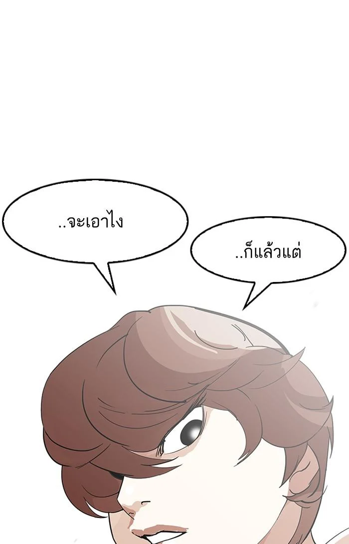 Lookism ตอนที่ 138 page 32