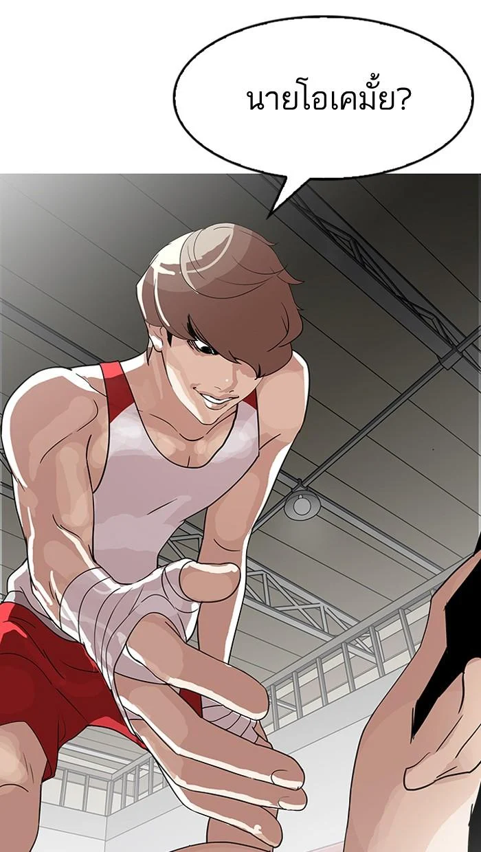 Lookism ตอนที่ 138 page 38