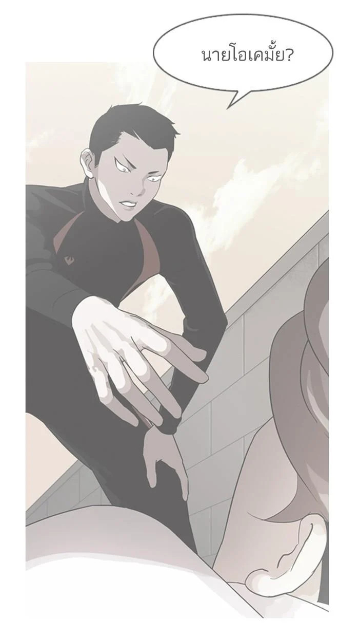 Lookism ตอนที่ 138 page 41