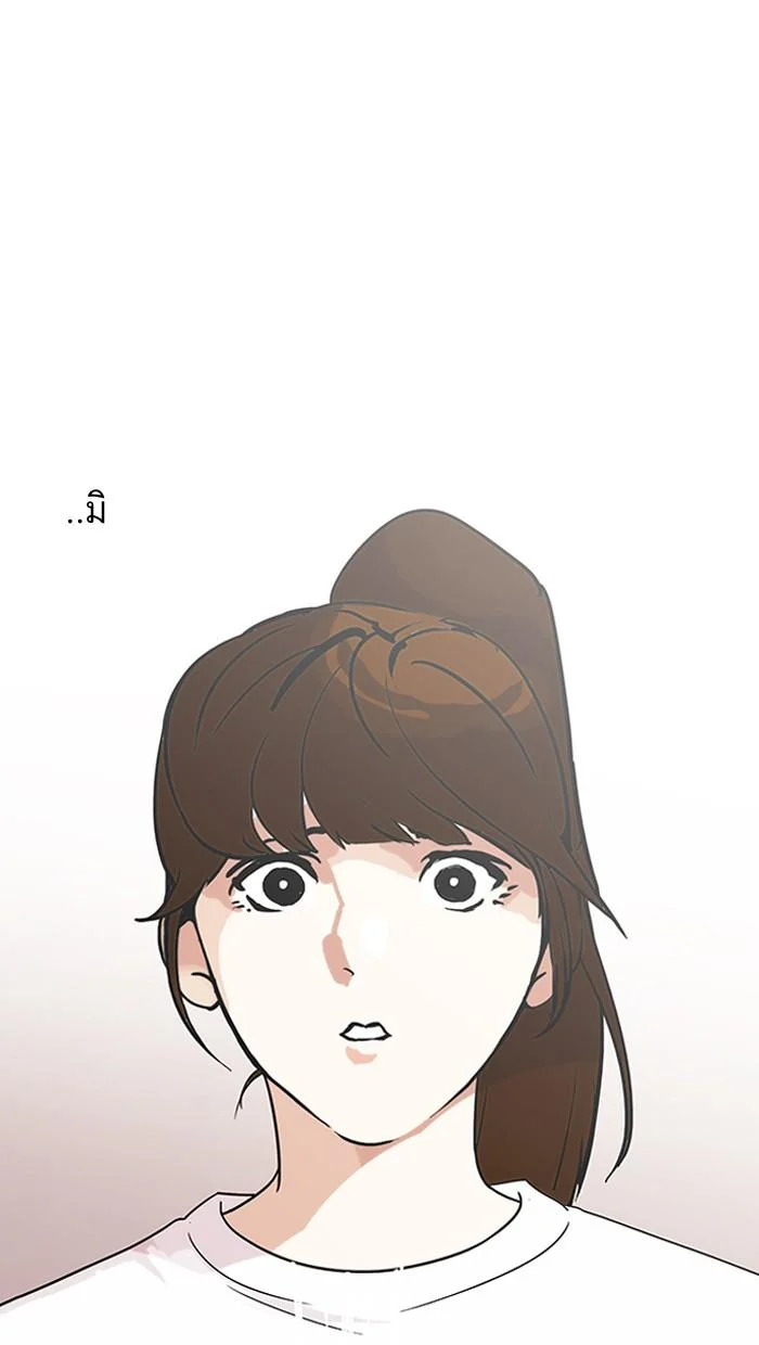 Lookism ตอนที่ 138 page 42