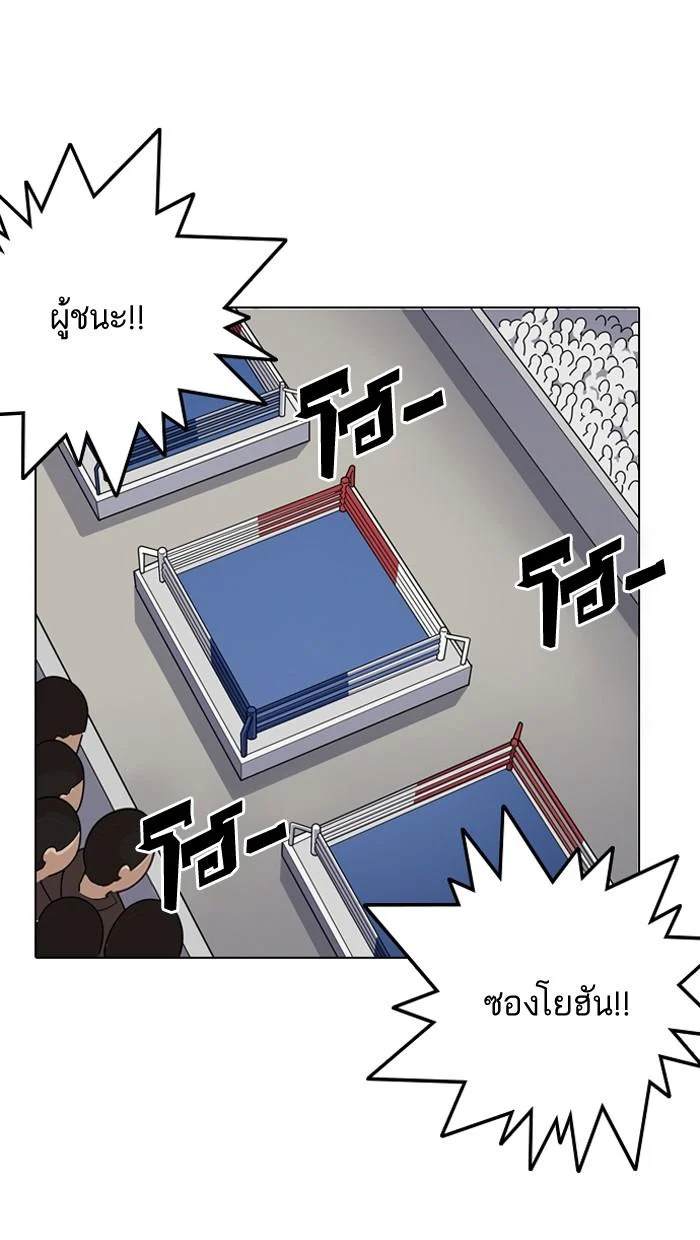 Lookism ตอนที่ 138 page 47