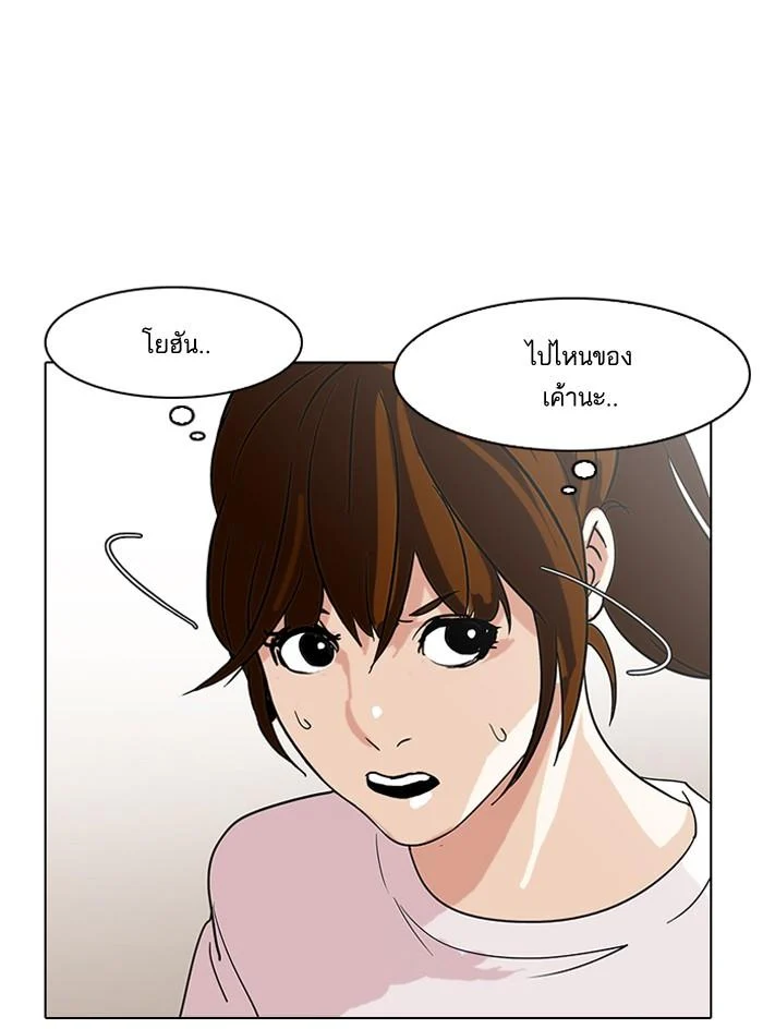 Lookism ตอนที่ 138 page 49